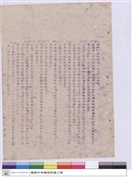藏品(施工說明書)的圖片