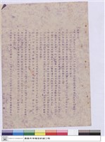 藏品(施工說明書)的圖片