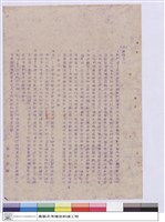 藏品(施工說明書)的圖片