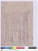 藏品(施工說明書)的圖片