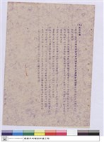 藏品(施工說明書)的圖片