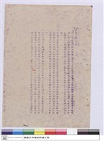 藏品(施工說明書)的圖片