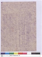 藏品(施工說明書)的圖片