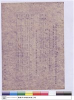 藏品(施工說明書)的圖片