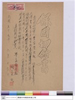 藏品(保固切結書)的圖片