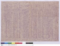 藏品(投標須知)的圖片