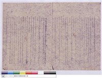 藏品(施工說明書)的圖片