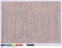 藏品(施工說明書)的圖片