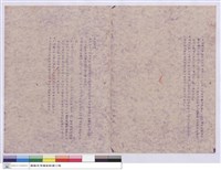 藏品(施工說明書)的圖片