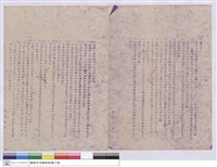 藏品(施工說明書)的圖片
