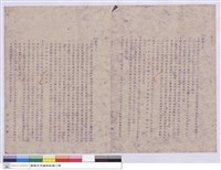 藏品(施工說明書)的圖片