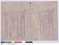 藏品(施工說明書)的圖片