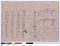 藏品(施工說明書)的圖片