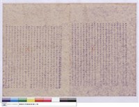 藏品(施工說明書)的圖片