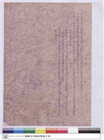 藏品(投標須知)的圖片
