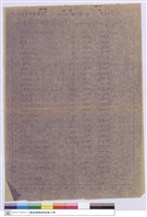 藏品(工程標單)的圖片