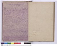 藏品(工程估價單)的圖片