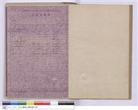 藏品(工程估價單)的圖片