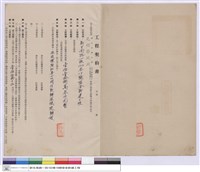 藏品(工程契約書)的圖片