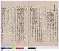 藏品(工程契約書)的圖片