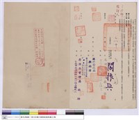 藏品(工程契約書)的圖片