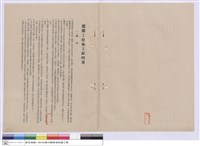 藏品(建築工程施工說明書)的圖片