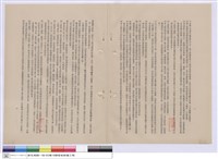 藏品(建築工程施工說明書)的圖片