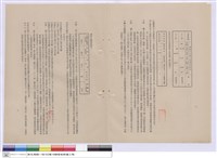 藏品(建築工程施工說明書)的圖片