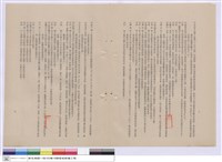 藏品(建築工程施工說明書)的圖片
