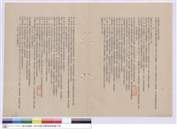 藏品(建築工程施工說明書)的圖片