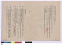 藏品(建築工程施工說明書)的圖片