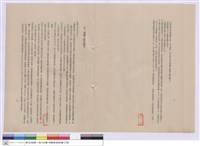 藏品(建築工程施工說明書)的圖片