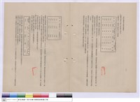 藏品(建築工程施工說明書)的圖片