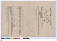 藏品(建築工程施工說明書)的圖片