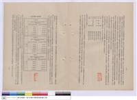 藏品(建築工程施工說明書)的圖片