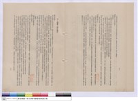 藏品(建築工程施工說明書)的圖片