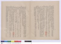 藏品(建築工程施工說明書)的圖片