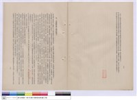 藏品(建築工程施工說明書)的圖片