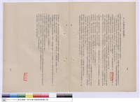 藏品(建築工程施工說明書)的圖片