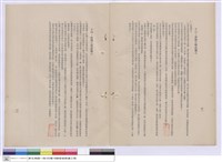 藏品(建築工程施工說明書)的圖片