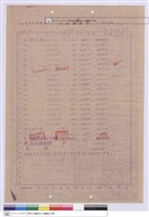 藏品(工程標單)的圖片