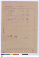 藏品(工程標單)的圖片