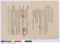 藏品(投標須知)的圖片