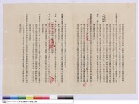 藏品(投標須知)的圖片