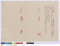 藏品(補充說明)的圖片