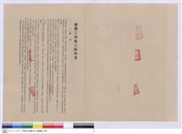 藏品(一、總則)的圖片