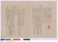 藏品(二、材料規範)的圖片