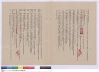 藏品(二、材料規範)的圖片