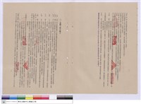 藏品(二、材料規範 三、基礎工程之施工)的圖片