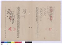藏品(五、型鋼工程之施工)的圖片